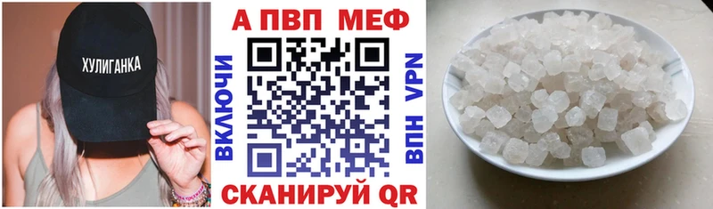 Купить где  Мончегорск  APVP Соль 
