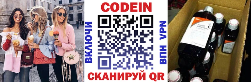 Кодеин Purple Drank  Купить  Мончегорск 