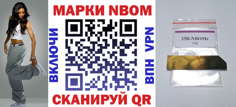 Марки N-bome 1,5мг Мончегорск